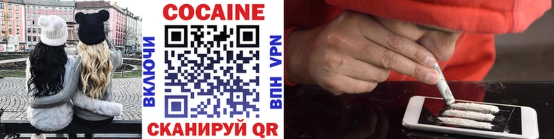 Кокаин 98%  Купить закладки  Бахчисарай 