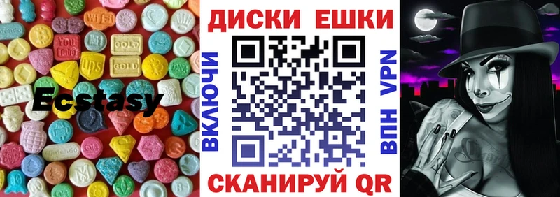 Купить где  Бахчисарай  Экстази ешки 