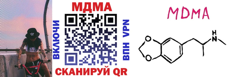 МДМА crystal  Купить где  Бахчисарай 